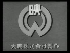 A Daiei logója (1947)