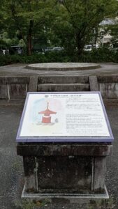 A Byoudou-in egykori pagodájának megtalált talapzata.