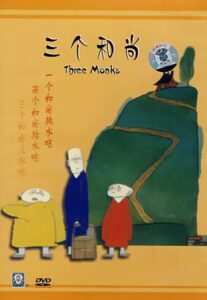 San Ge Heshang (1981)