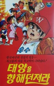 Dokgo Tak (1983)
